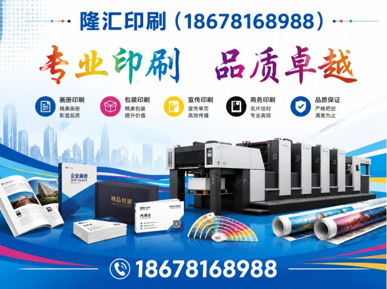 山东淄博印刷展示图